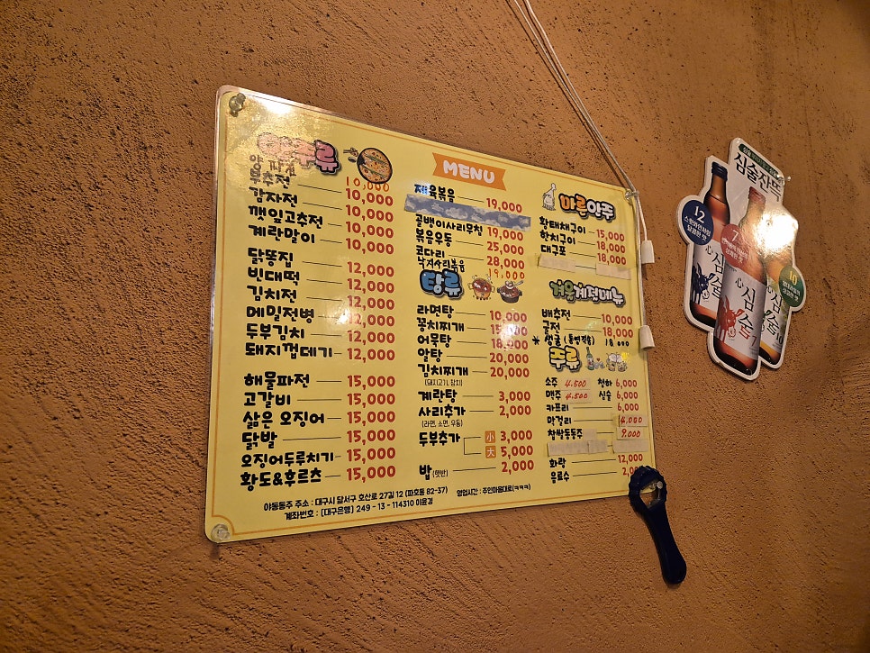 야동동주 사진 3