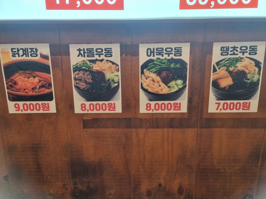 문수산상황삼계탕 구영점 사진 4