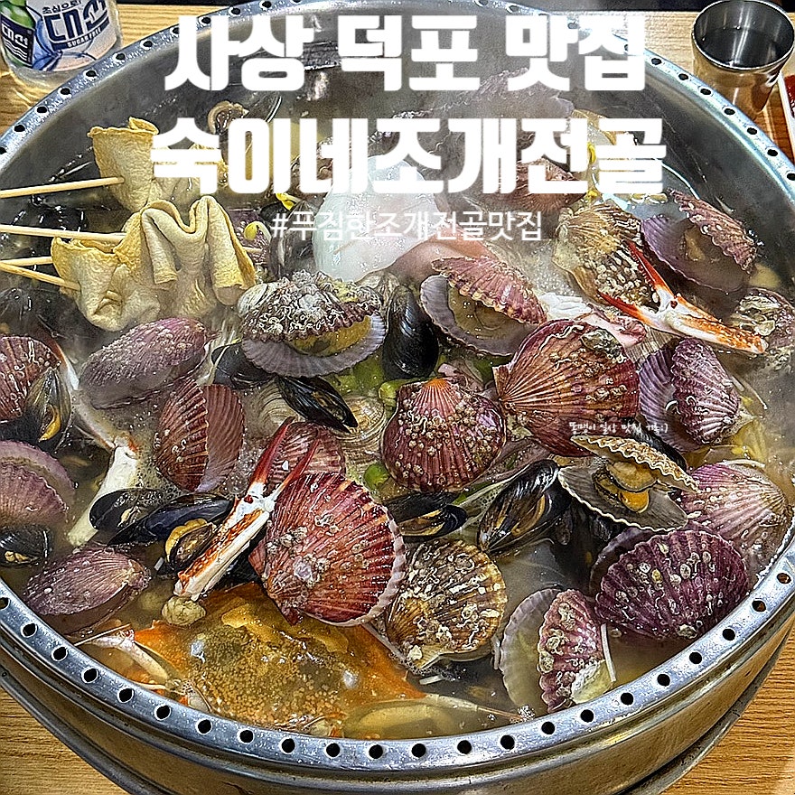 숙이네 사진 1