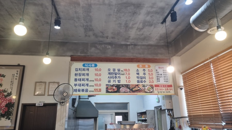 송화식당 사진 2