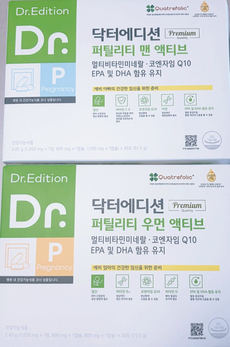 내돈내산 인증 | 닥터에디션 퍼틸리티 맨 액티브 & 우먼 액티브 3개월 복용 후 달라진 점