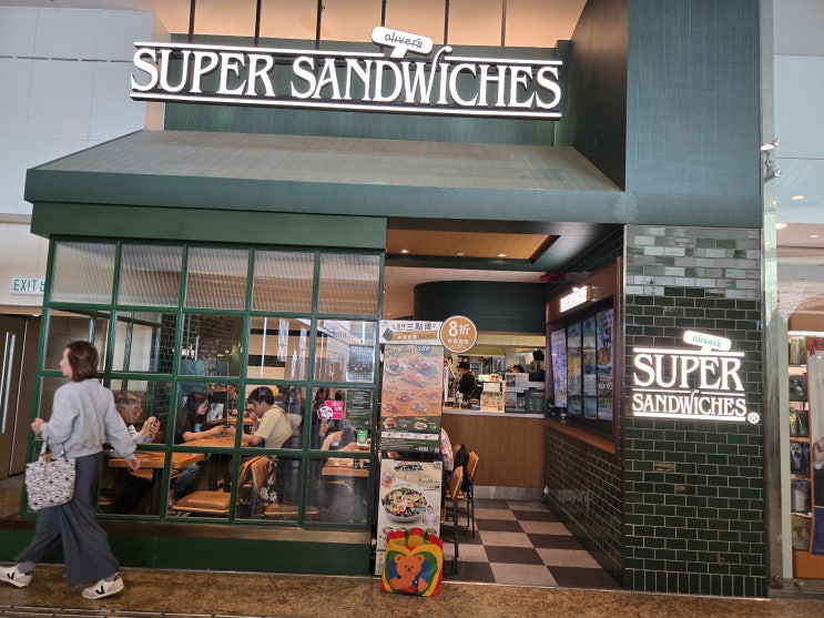  홍콩 아침 맛집 찾는다면? 커피와 샌드위치 맛집 Oliver's Super Sandwiches