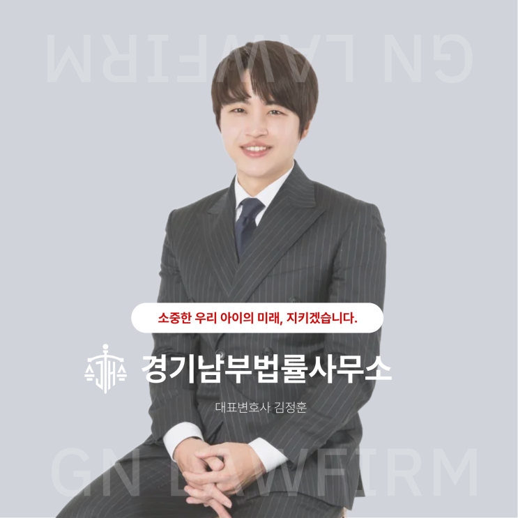  미성년자간 성범죄, 학폭위 조치없음 이후 불법행위 손해배상청구 이끈 성남학폭변호사 법적판단