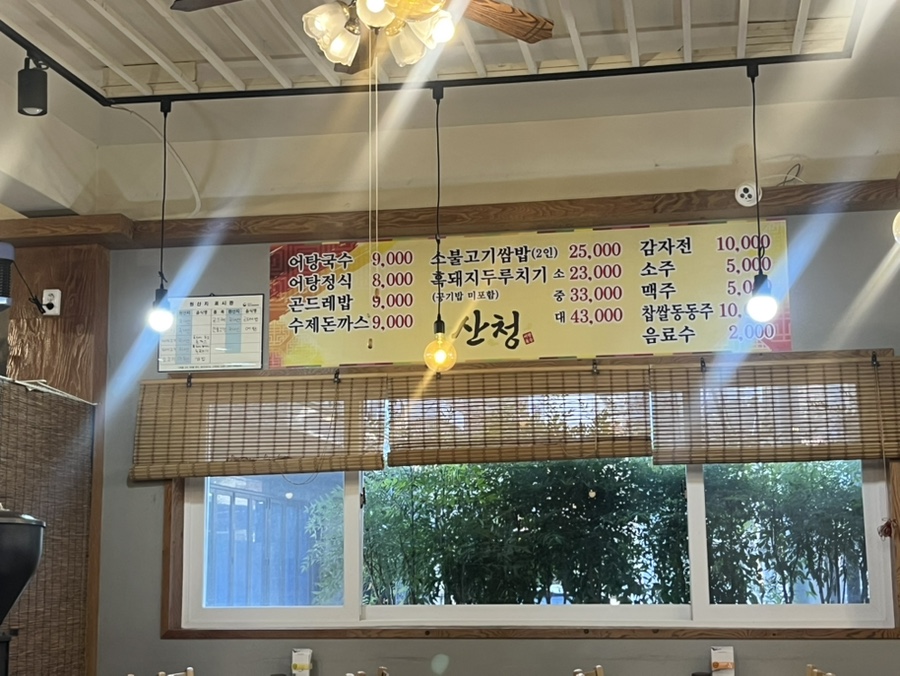 산청어탕국수 사진 5