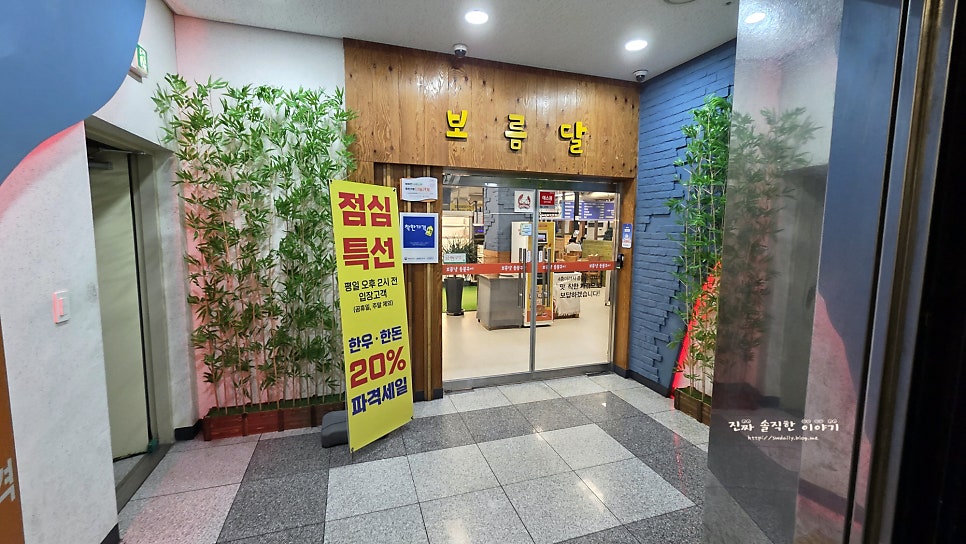 보름달숯불구이 사진 3
