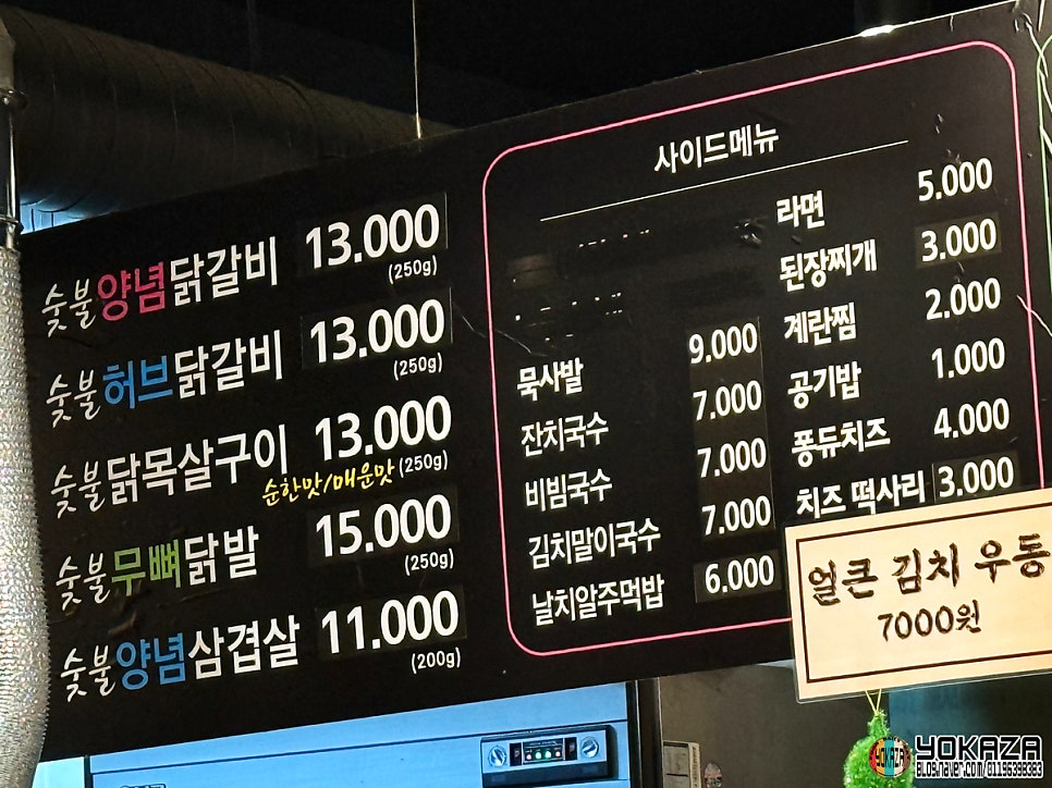 신숯불닭갈비굽꼬 사진 3