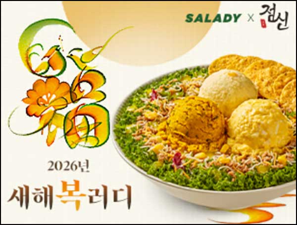  점신 x 샐러디 이벤트(랜덤 ~5만원쿠폰)즉당