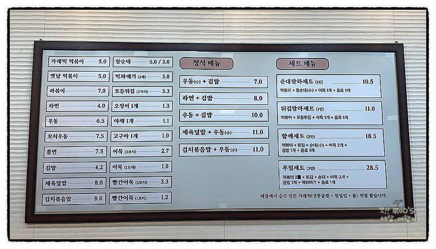 랄라 분식방앗간 사진 6