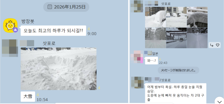  2월 삿포로 여행, 가야 할까? 현지 지인 제보와 체크리스트 총정리