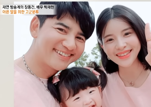  서프라이즈 박재현, 베트남으로 떠난 충격 이유와 무속인 아내 사연