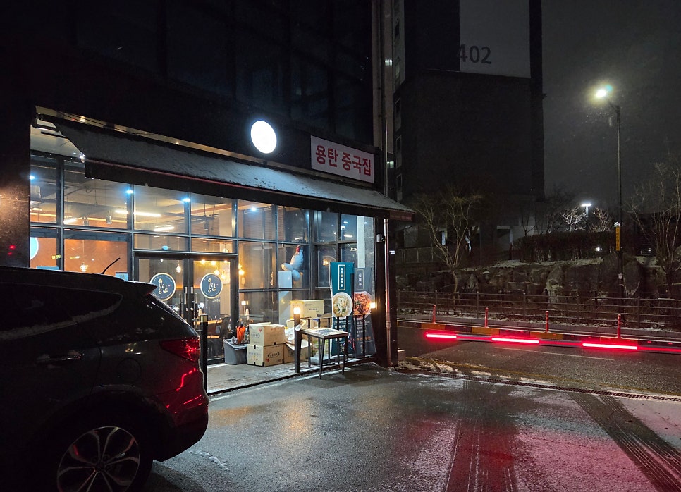 용탄 사진 3