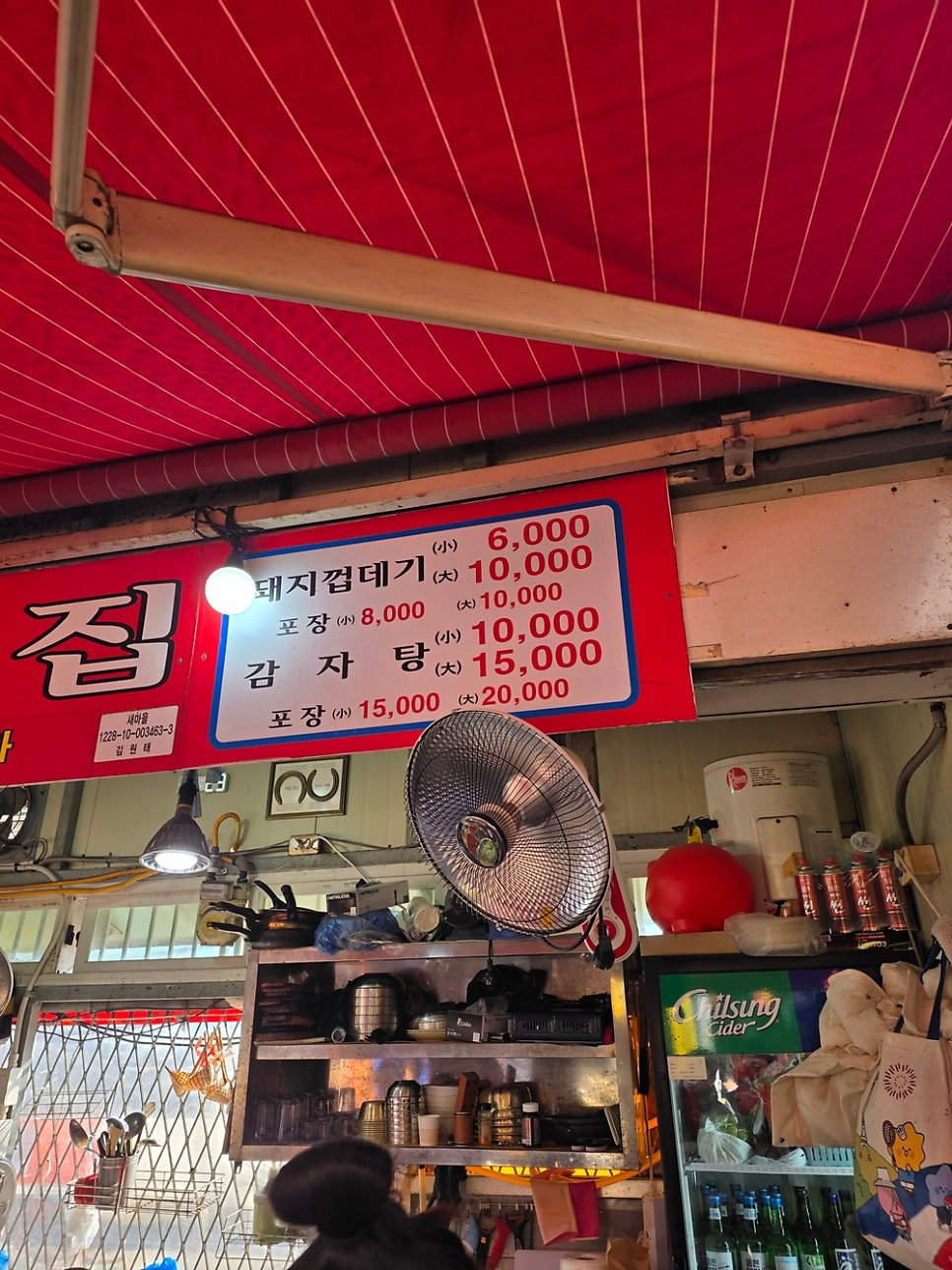 동주집 사진 5