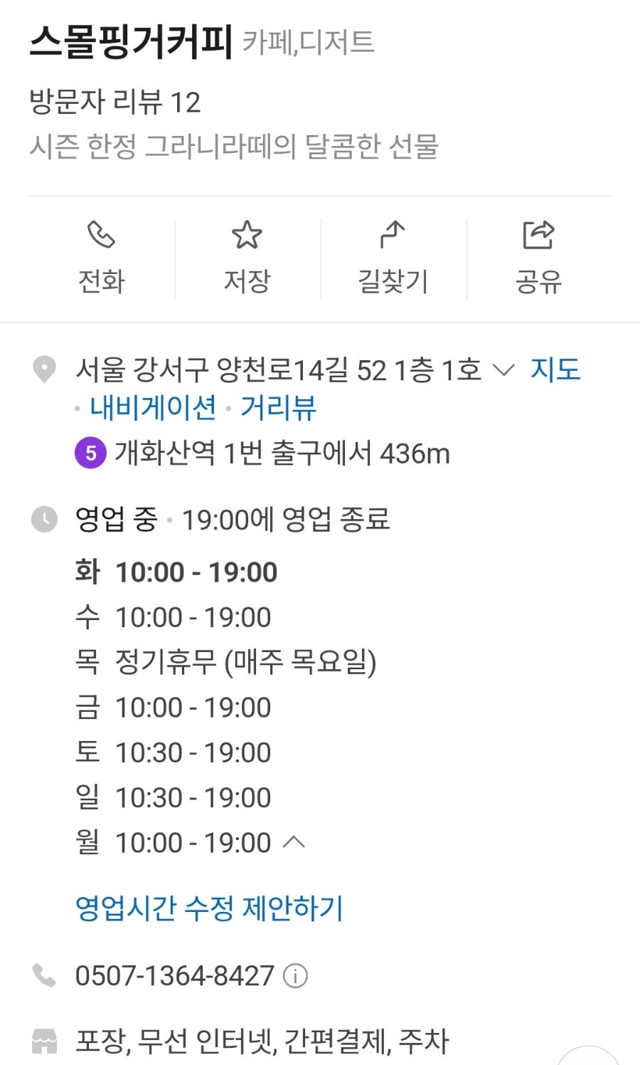 스몰핑거커피 사진 3