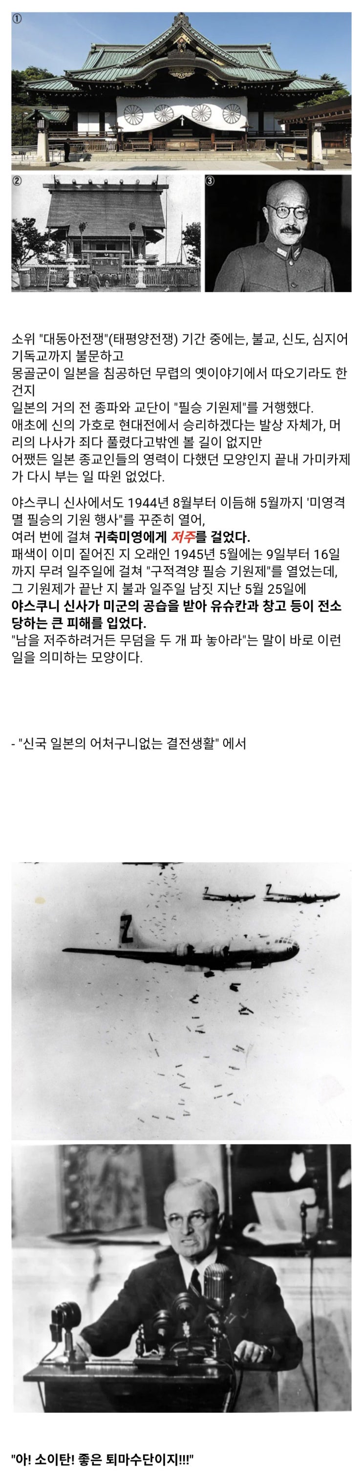  청컨대 화력으로 이를 물리치소서