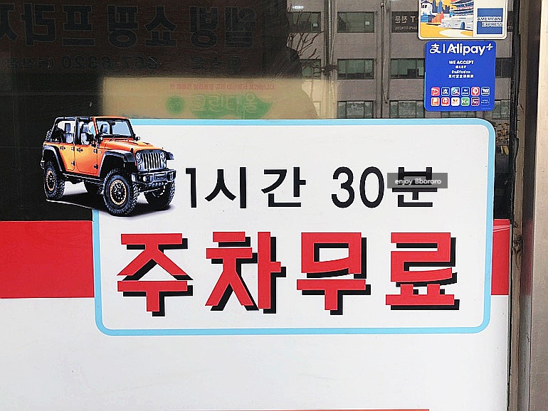 또와식당 사진 3