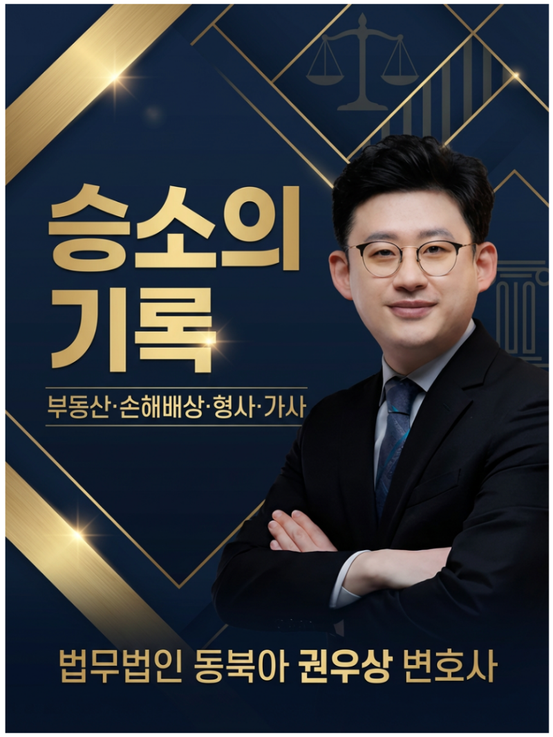 소송비용 부담을 줄이는 법, 청구 감축 시 변호사 보수 안분계산법 총정리 관련 이미지 12