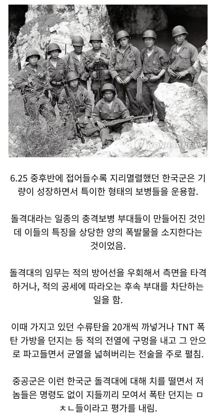  6.25에서 독특하게 진화했던 한국군.jpg