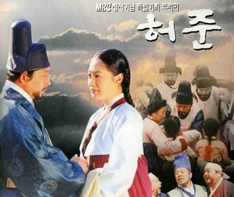 '재미와 감동의 역작' - MBC 드라마 『허준』(1999)