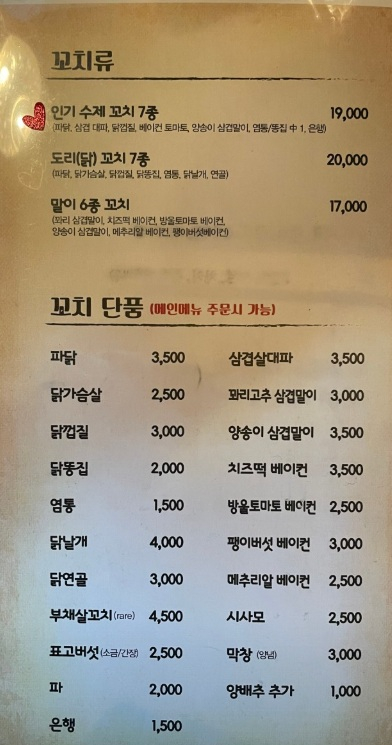 호시조라 사진 6