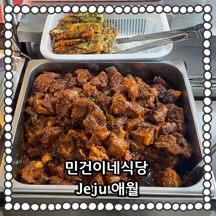 민건이네식당 사진 2