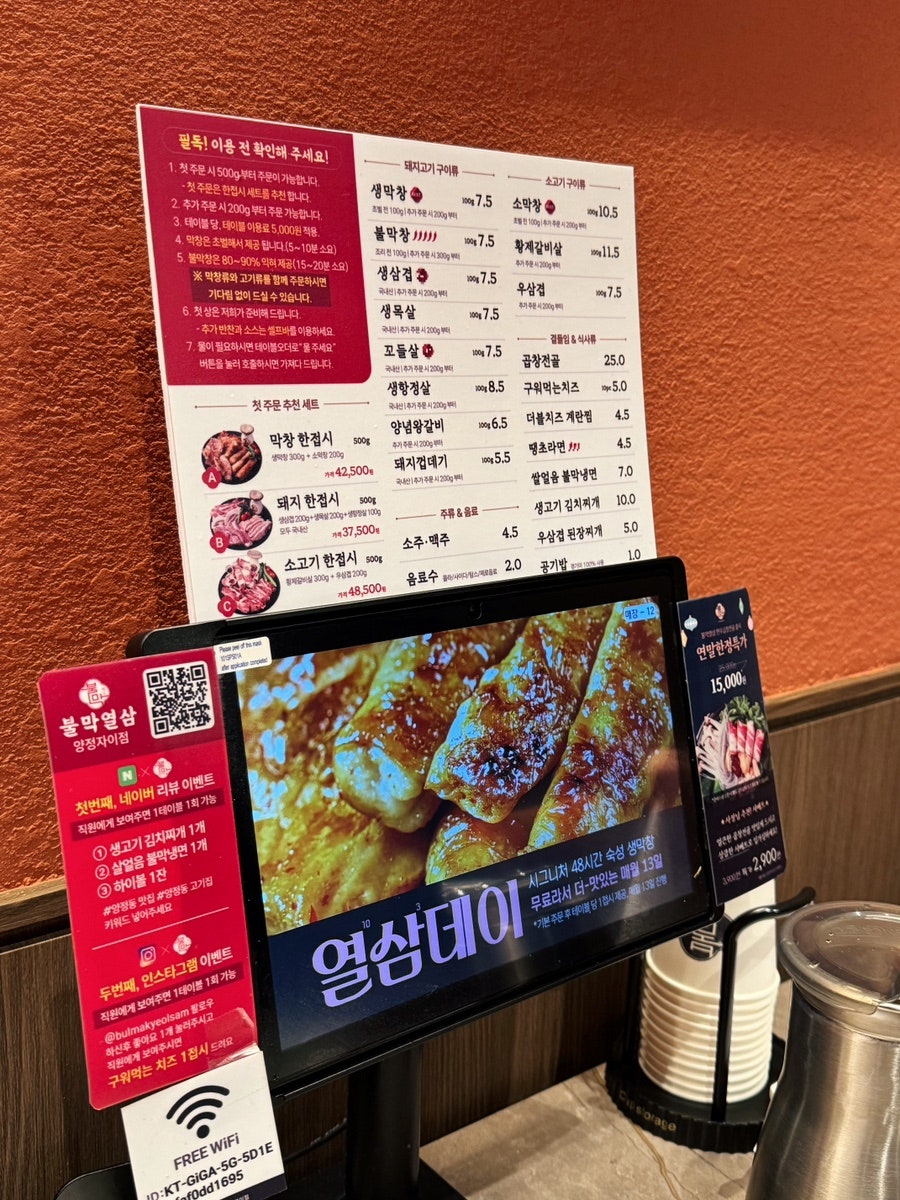 불막열삼 양정자이점 사진 5