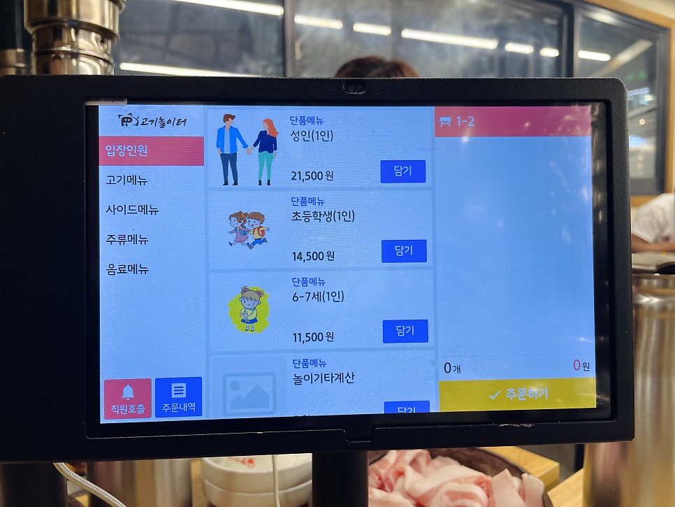 고기놀이터 본점 사진 6