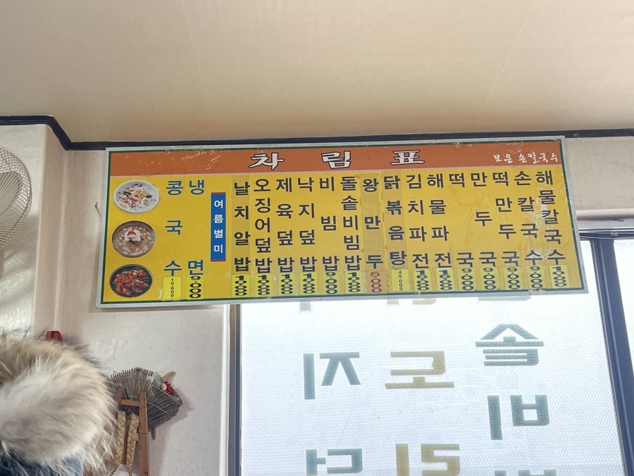 보은칼국수 사진 4