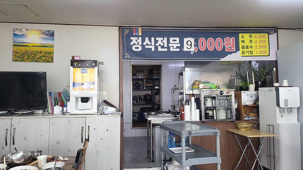 토담식당 사진 5