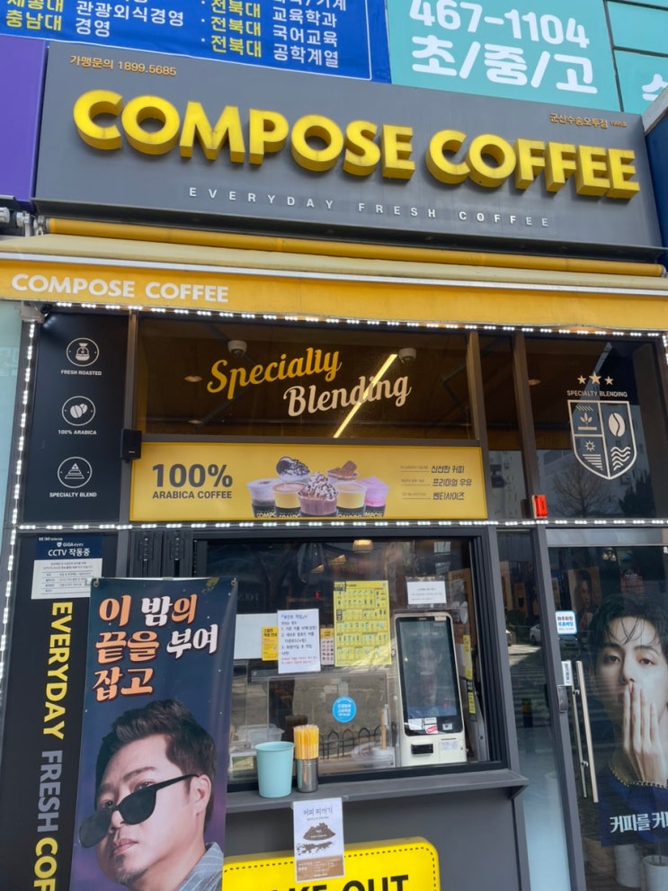  컴포즈 신메뉴 에어리 아메리카노 AIRY AMERICANO 군산에어리카노 수송동카페 군산아메리카노 컴포즈커피BTS컴백 신메뉴 더시티올데이오트 더시티생초콜릿라떼 매샷추