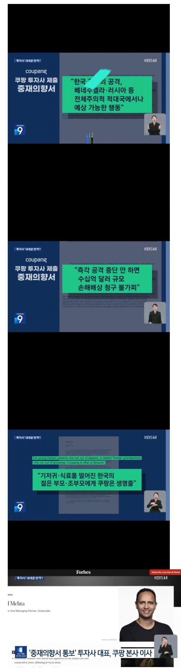  난리난 쿠팡 협박.jpg