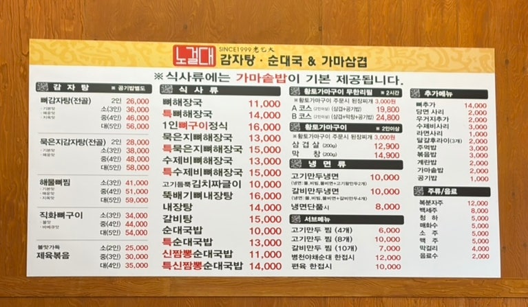 노걸대 대전도안점 사진 5