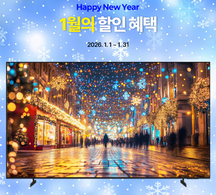  LH65BEFHLGFXKR 삼성 비즈니스TV 4K 쇼핑라이브 1월 할인중