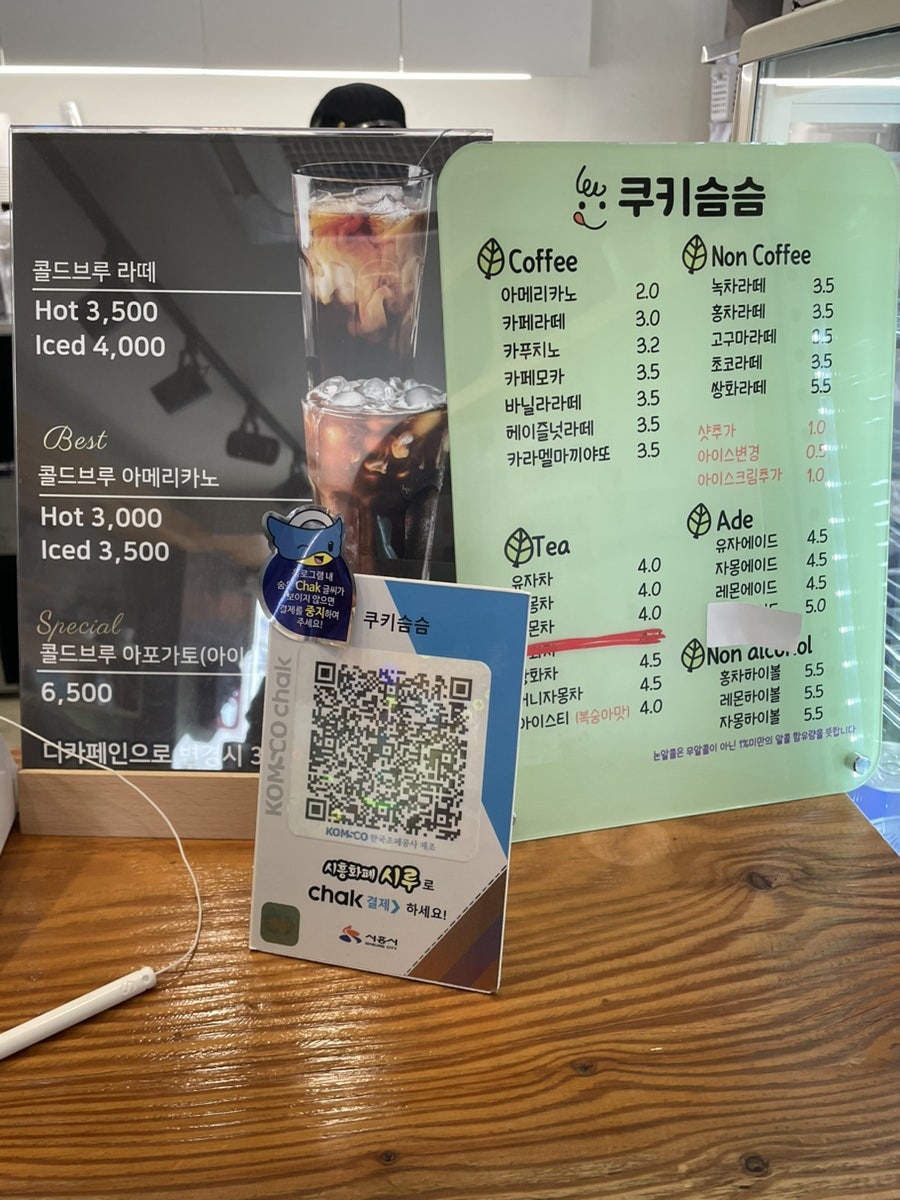 쿠키슴슴 사진 4