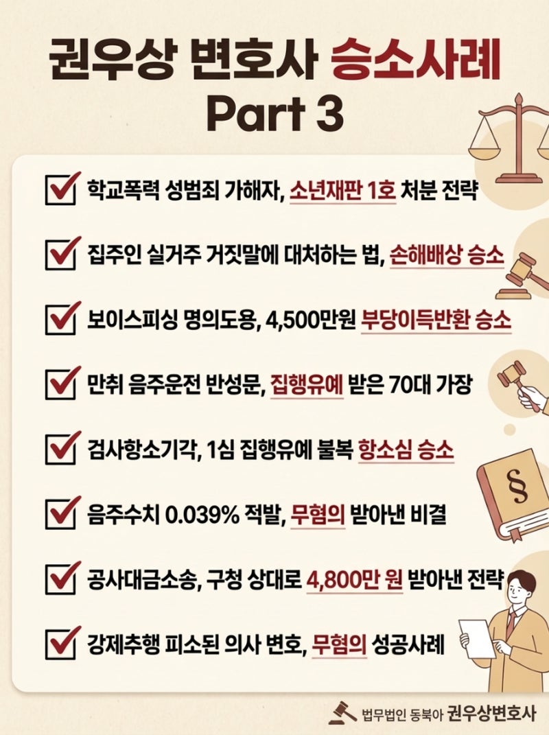 소송비용 부담을 줄이는 법, 청구 감축 시 변호사 보수 안분계산법 총정리 관련 이미지 11