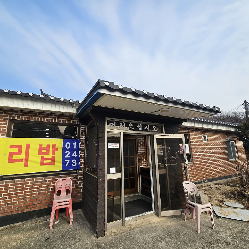 봉양동밥집 사진 1