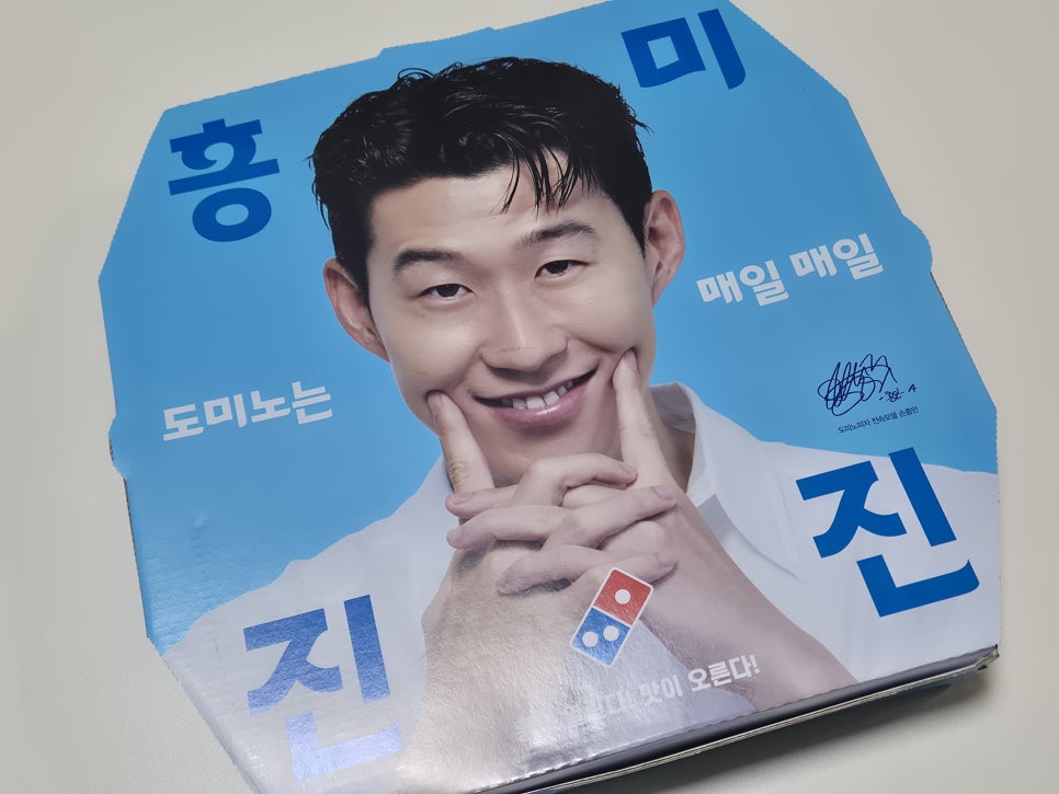 도미노피자 원주점 사진 2