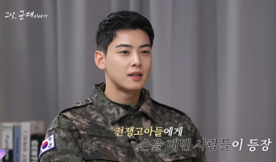   200억 탈세 의혹 차은우 광고계 이어 군 홍보 영상에서도 전격 삭제