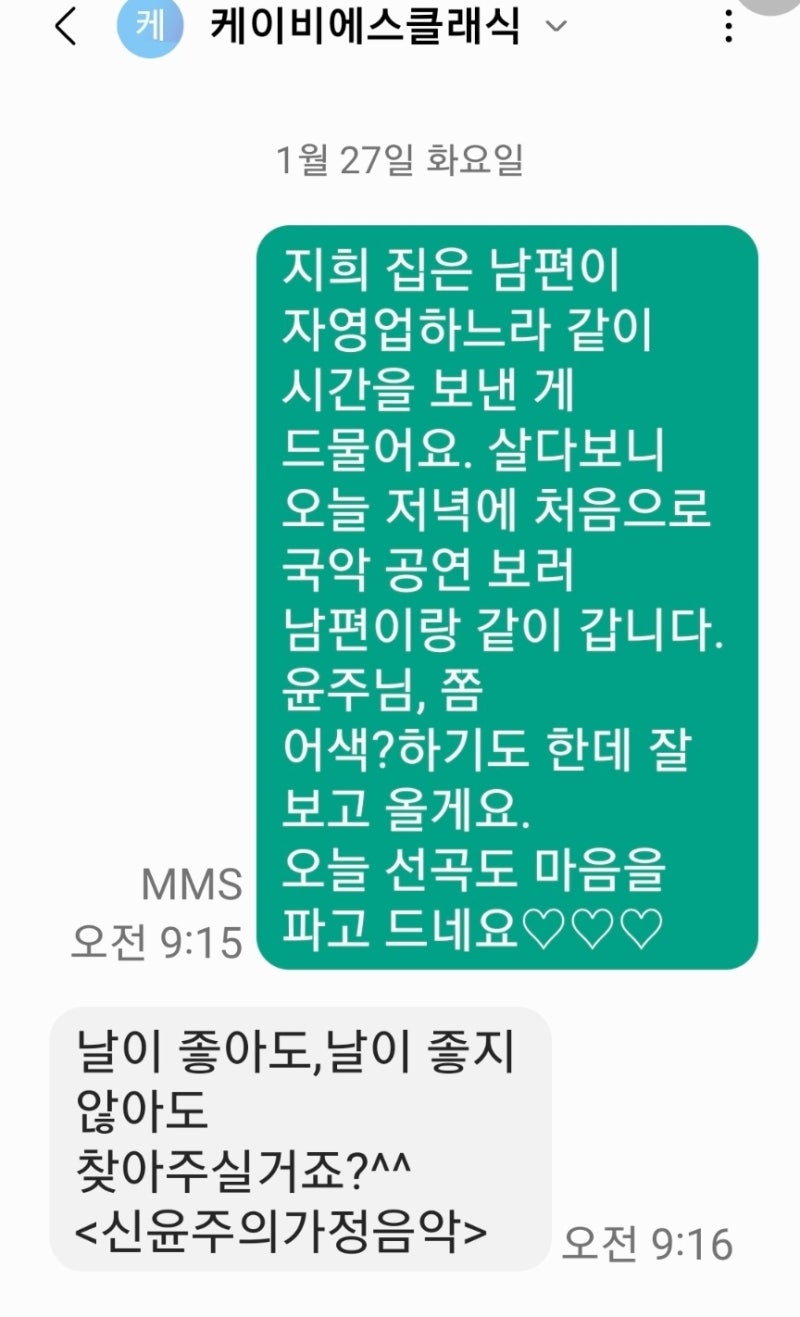 KBS ClassicFM 신윤주의 가정음악: 커피 쿠폰 당첨