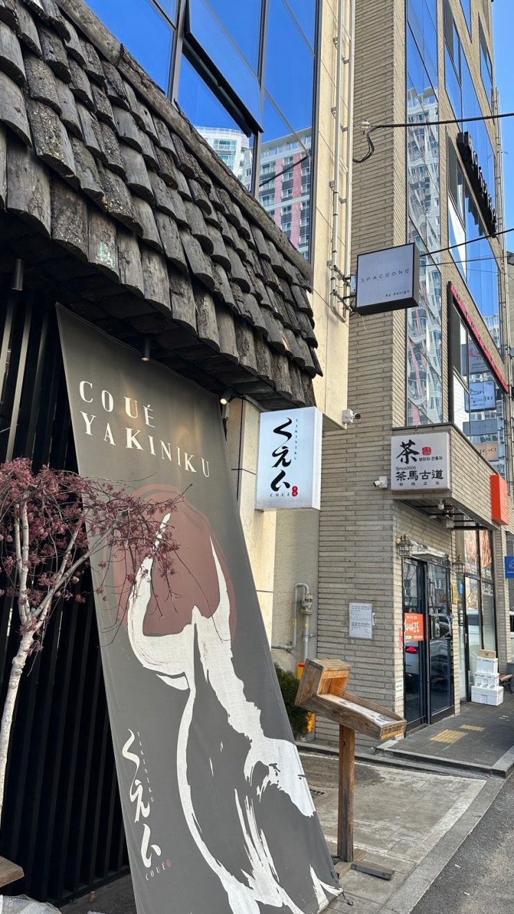  대구 가성비 오마카세 쿠에 런치 후기
