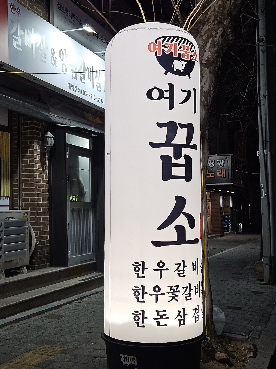 여기꿉소 사진 2
