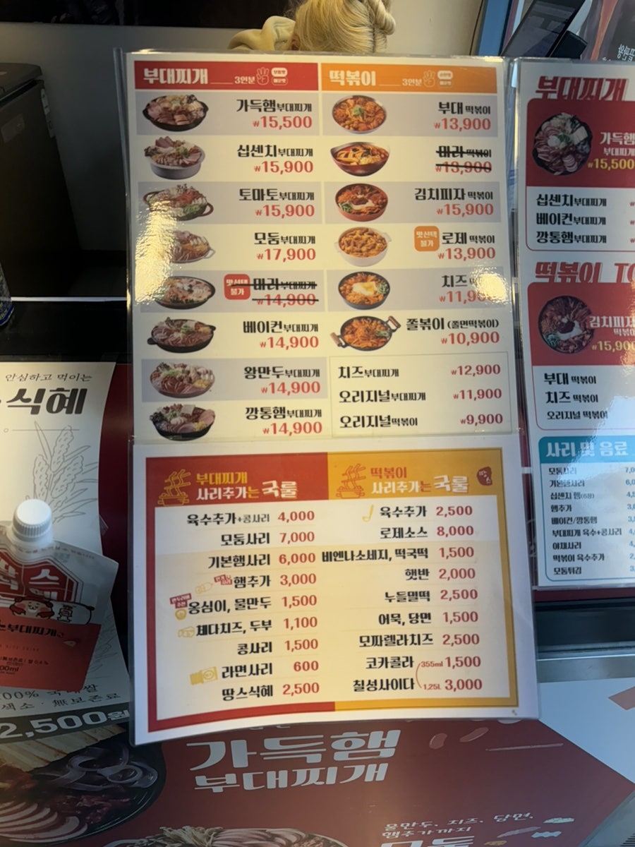땅스부대찌개 인천가좌점 사진 5