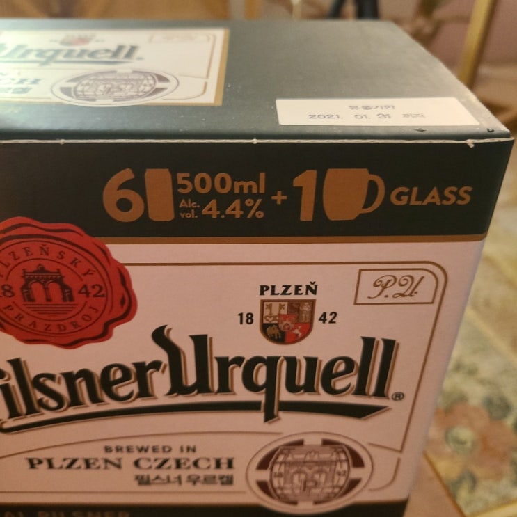  내돈내산 편의점 맥주 추천 맥주리뷰필스너 우르켈 500ml 맥주잔도 겟
