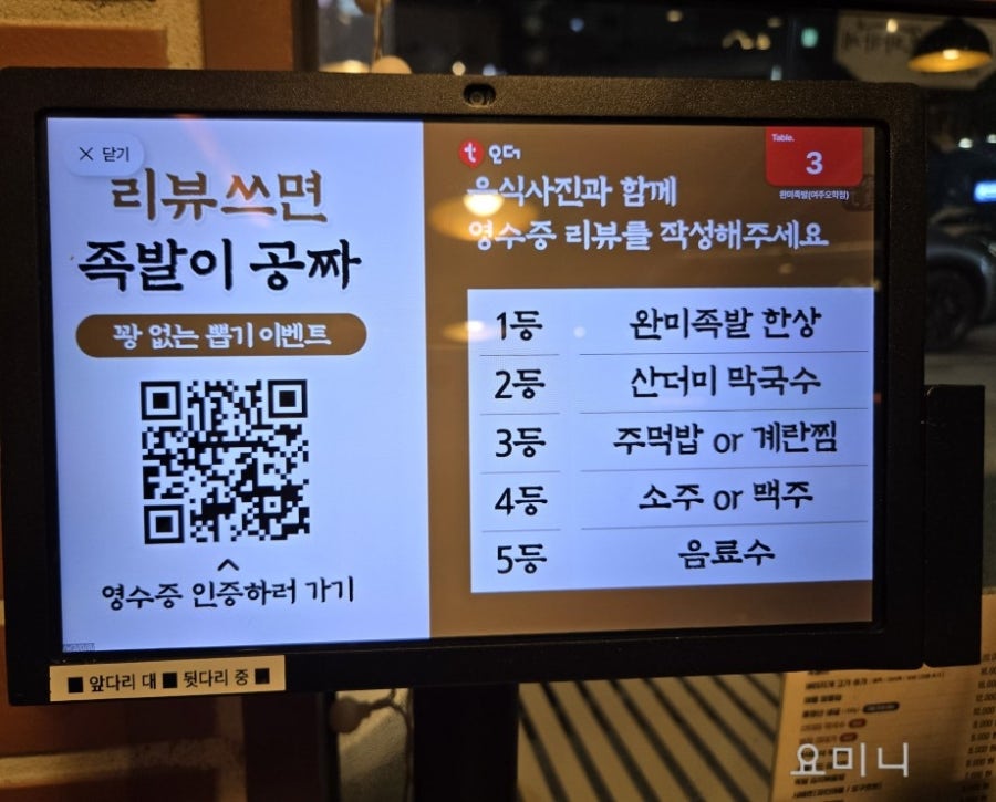 완미족발 오학점 사진 5