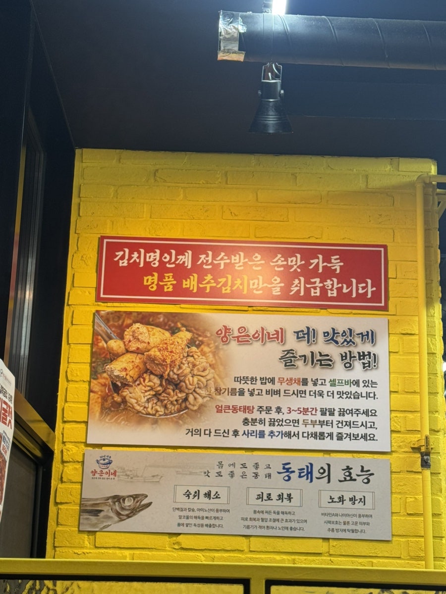 양은이네 용운동점 사진 4