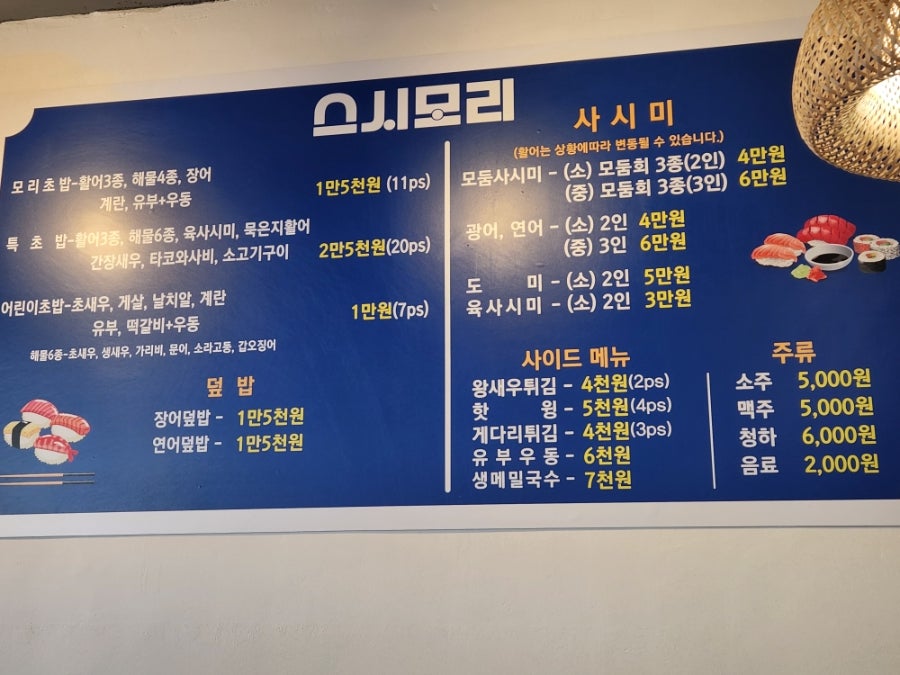 스시모리 사진 2