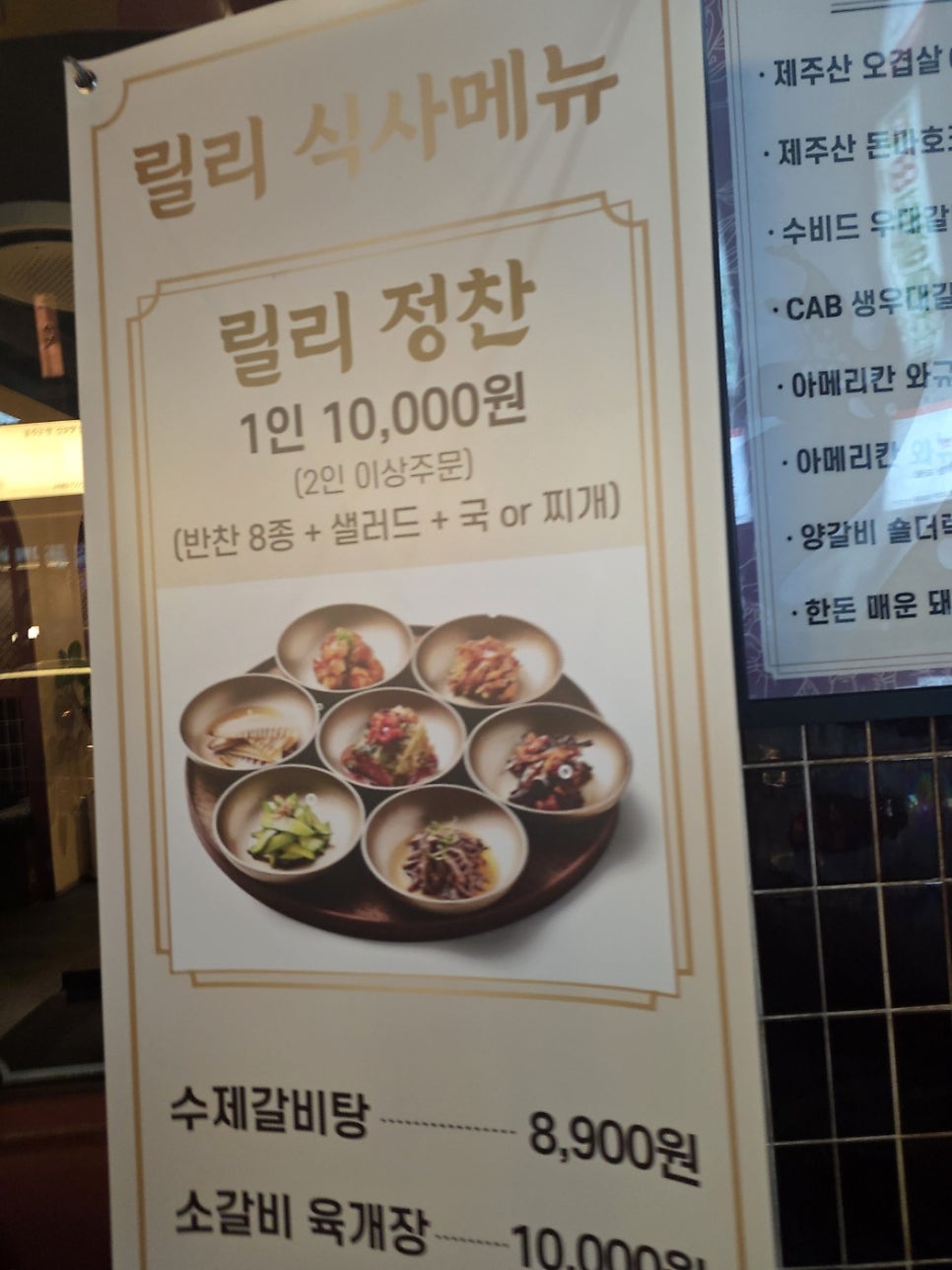 릴리레스토 사진 2