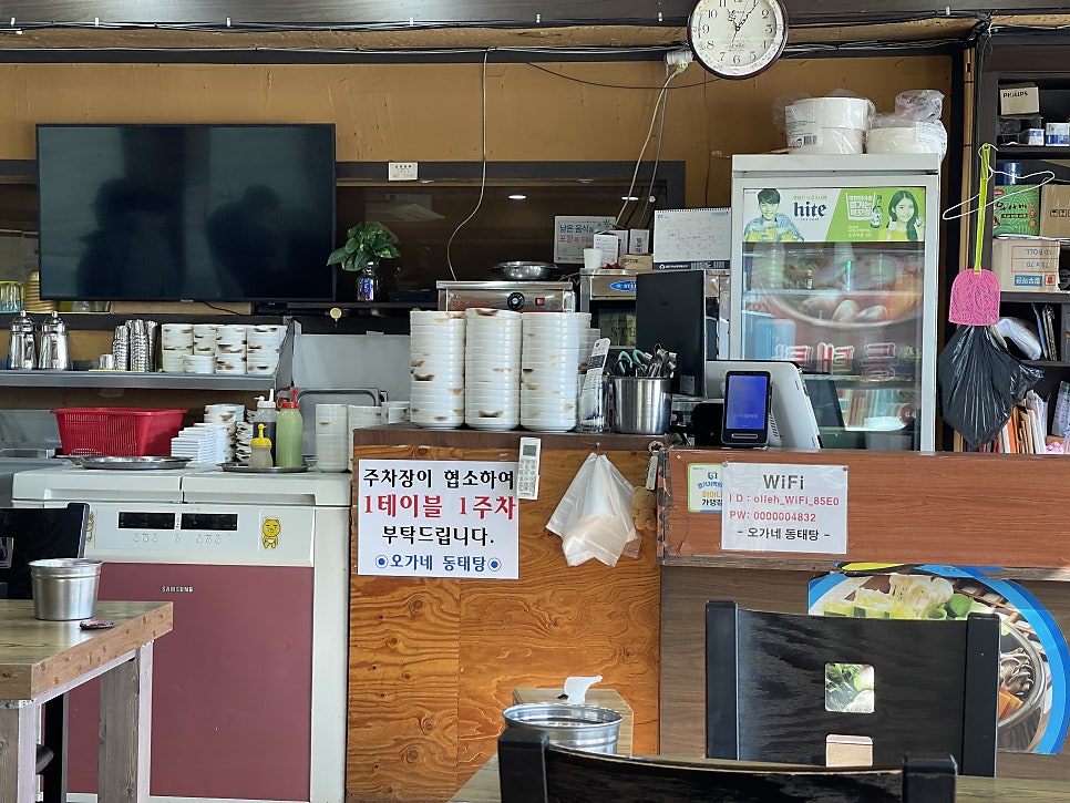 오가네동태탕 사진 3
