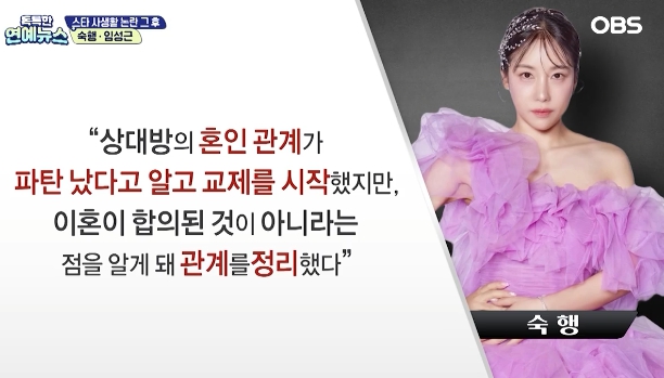  ️ "나도 속은 피해자" 숙행, 상간녀 소송 선고 직전 변호사 선임… 법적 대응 '정면 돌파'