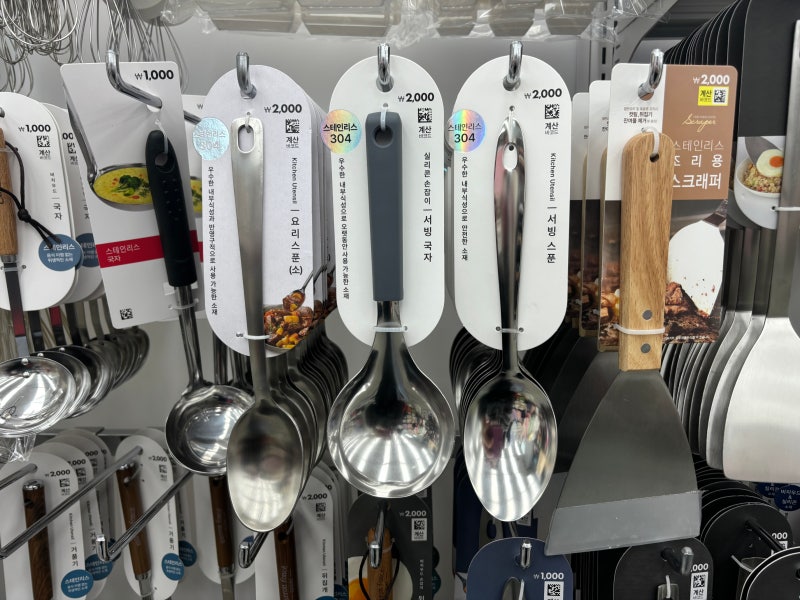 다이소 서빙국자 후기, 다이소앱으로 재고확인하는 방법