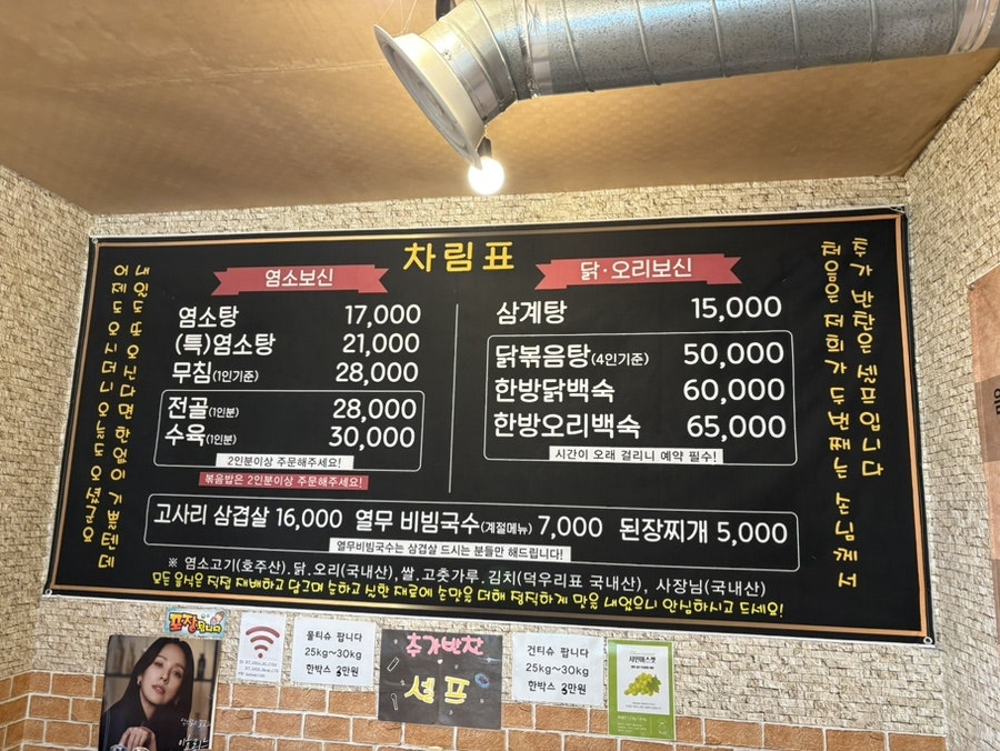 가마솥시골집 사진 4